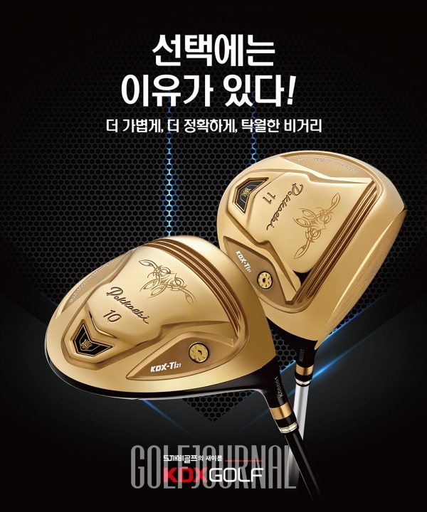 도깨비 TI21 드라이버 출시, 도깨비골프 신화 이어갈까 < NEWS