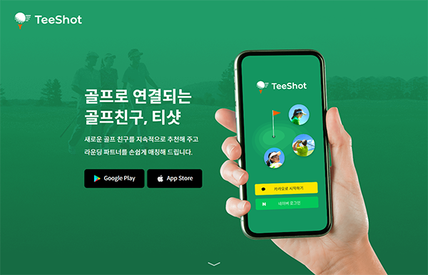 골프 플랫폼 티샷, AI 기반 골프장 연단체 예약관리 서비스 본격 출시! - 뉴스 썸네일 이미지