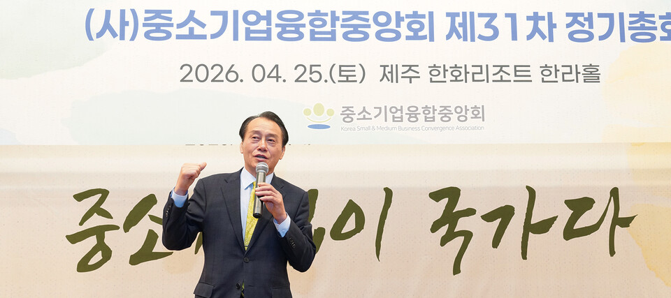 중소기업융합중앙회 강환수 회장 : 기록과 혁신으로 미래를 열다 - 뉴스 썸네일 이미지